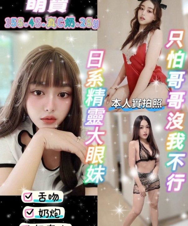 萌寶 宜蘭定點茶