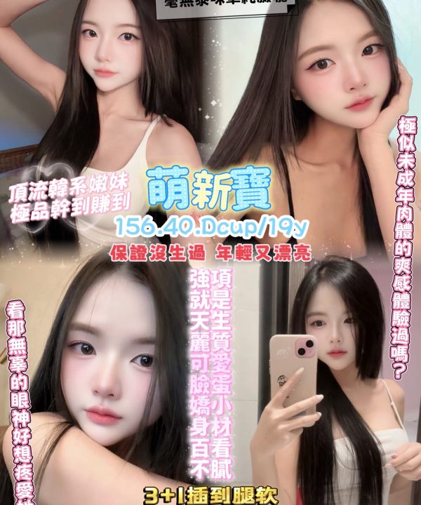 萌新寶 桃園定點茶