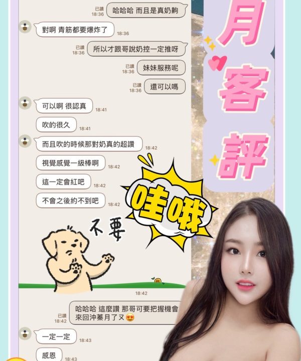 Alternative view of 台中定點茶 蓁月 援交