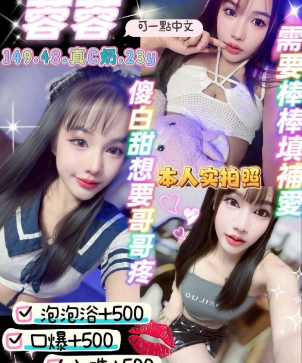蓉蓉 宜蘭定點茶