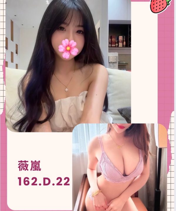 薇嵐 台北/新北外送茶