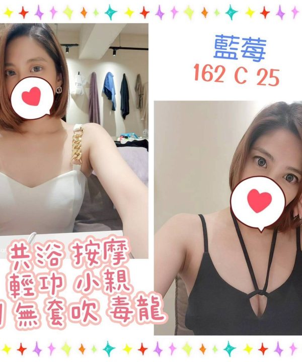 藍莓 台北中山定點茶