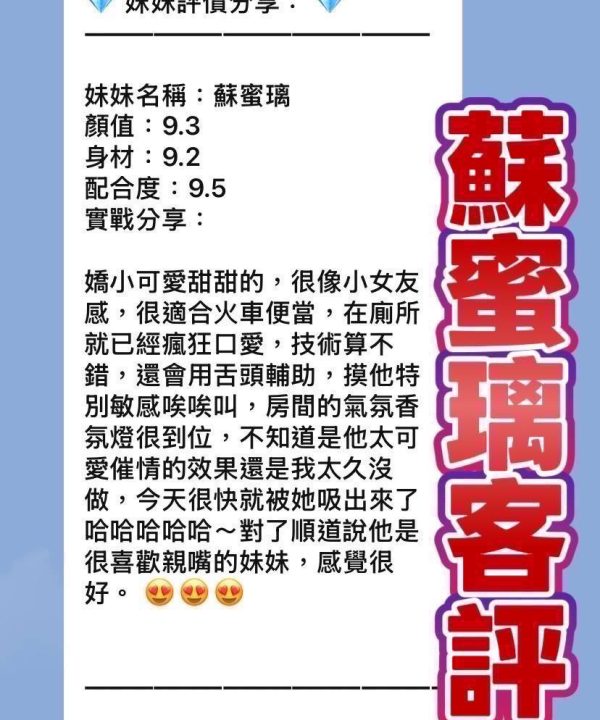 蘇蜜璃 桃園定點茶：圖片 3