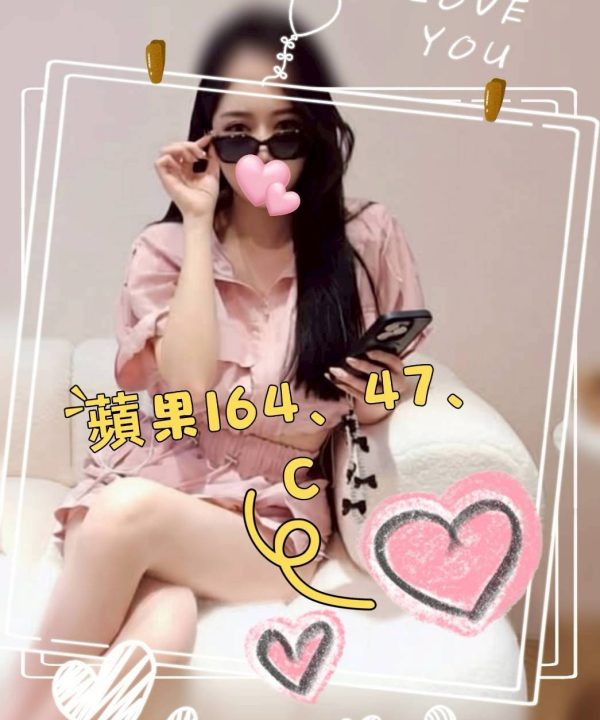 新竹外送茶 蘋果 援交