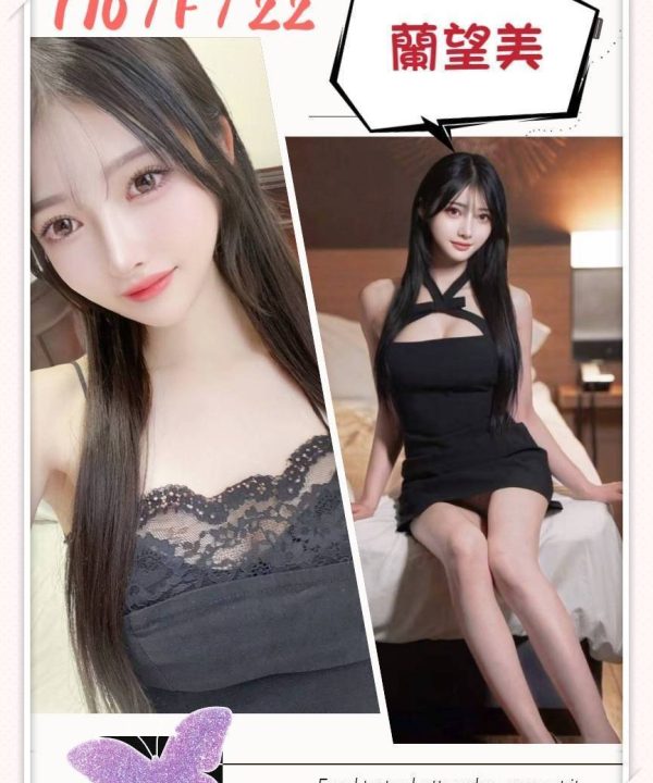 蘭望美 台北/新北外送茶