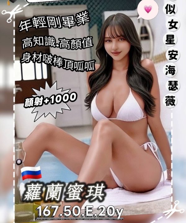 蘿蘭蜜琪 桃園定點茶