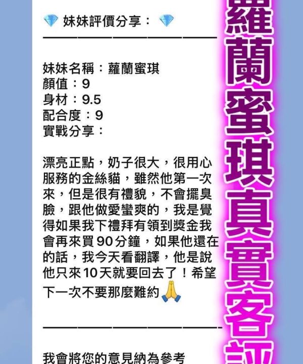 Alternative view of 蘿蘭蜜琪 桃園定點茶