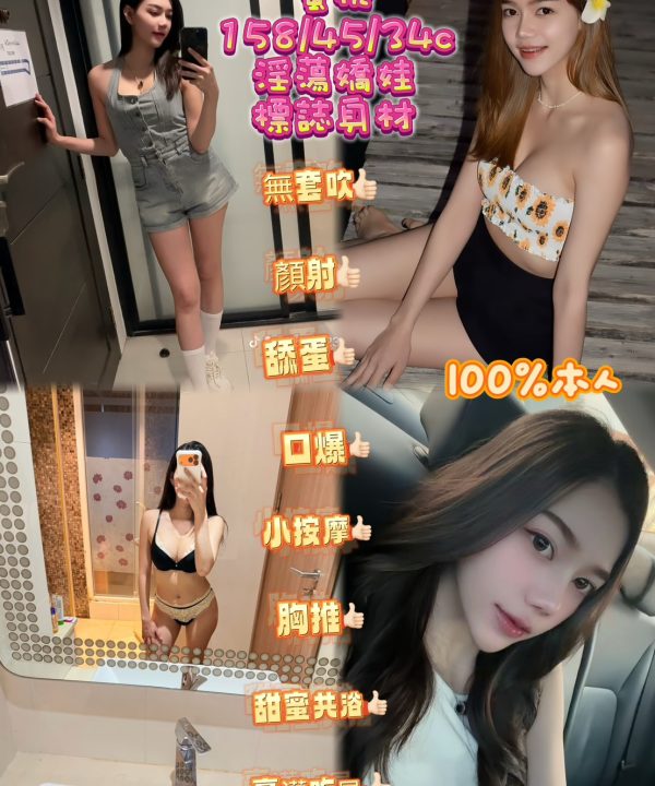 蜜桃 新北新店定點茶