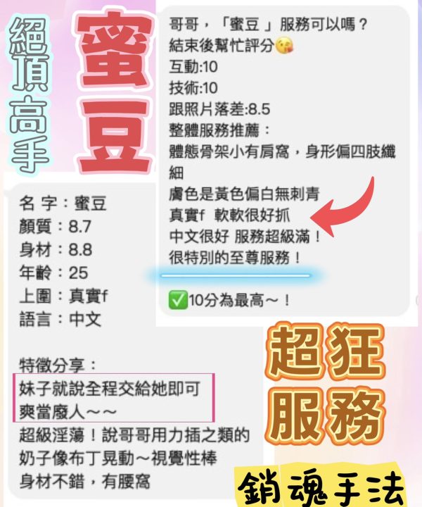 蜜豆 桃園定點茶:圖片 3