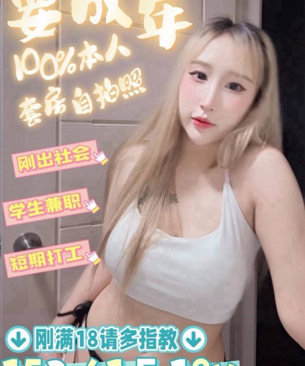 台南定點茶 要成年 援交