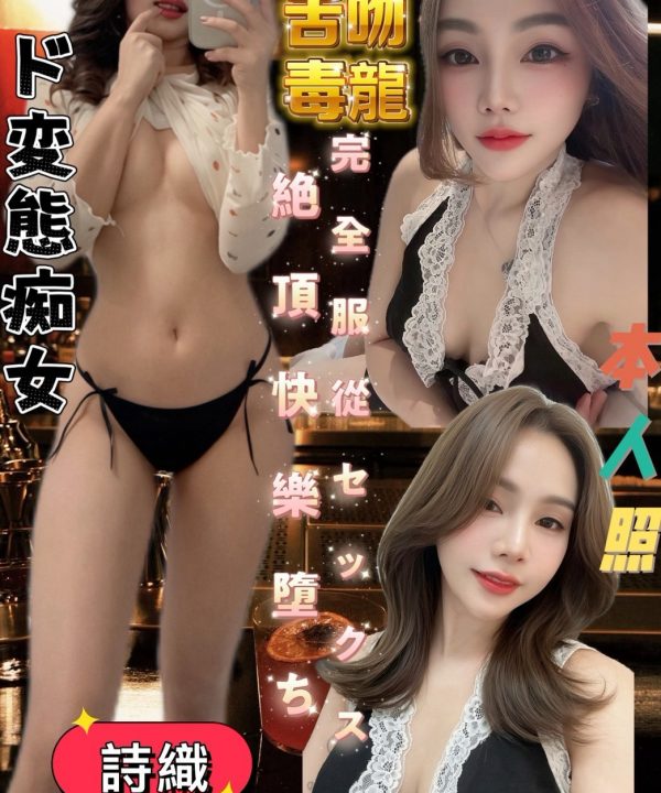 詩織 嘉義詩織定點茶