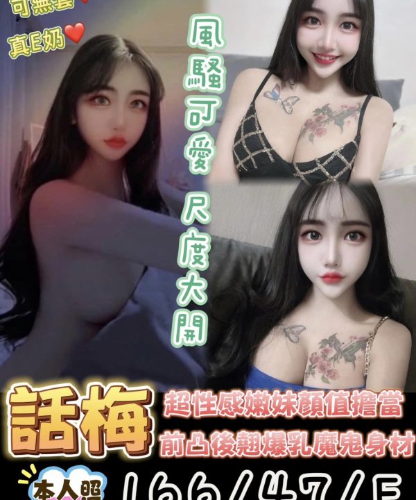 話梅 台南市永康區定點茶