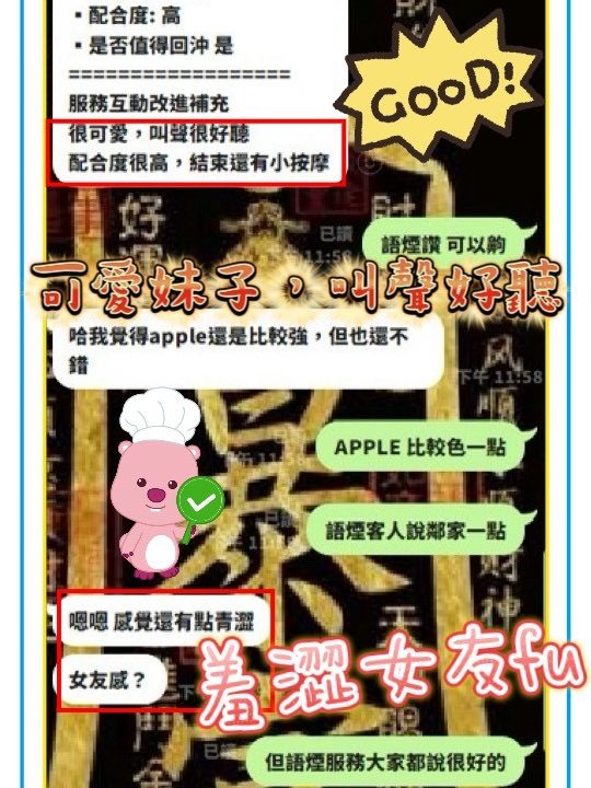 語煙 新竹東區定點茶：圖片 22