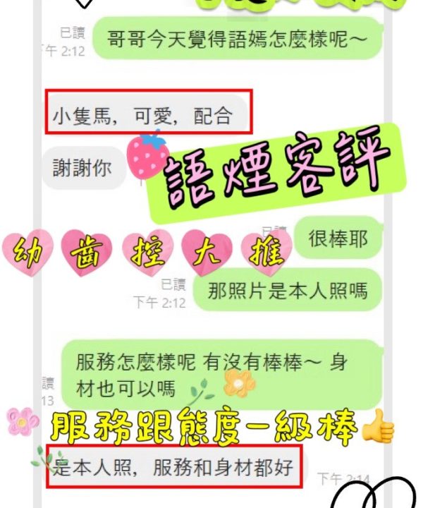 語煙 新竹東區定點茶：圖片 8