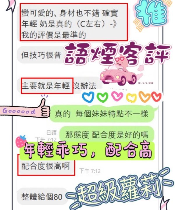 語煙 新竹東區定點茶：圖片 9