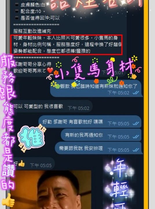 語煙 新竹東區定點茶：圖片 16