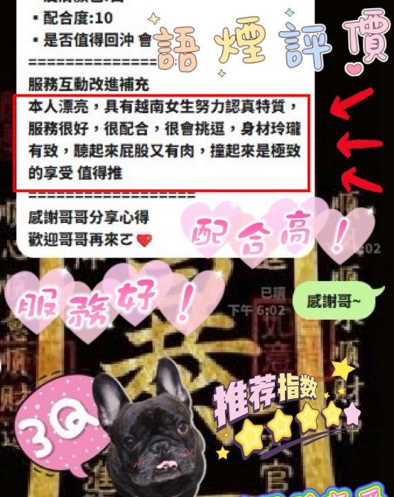 語煙 新竹東區定點茶：圖片 20