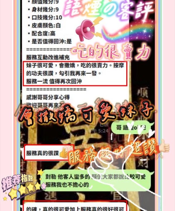 語煙 新竹東區定點茶：圖片 21
