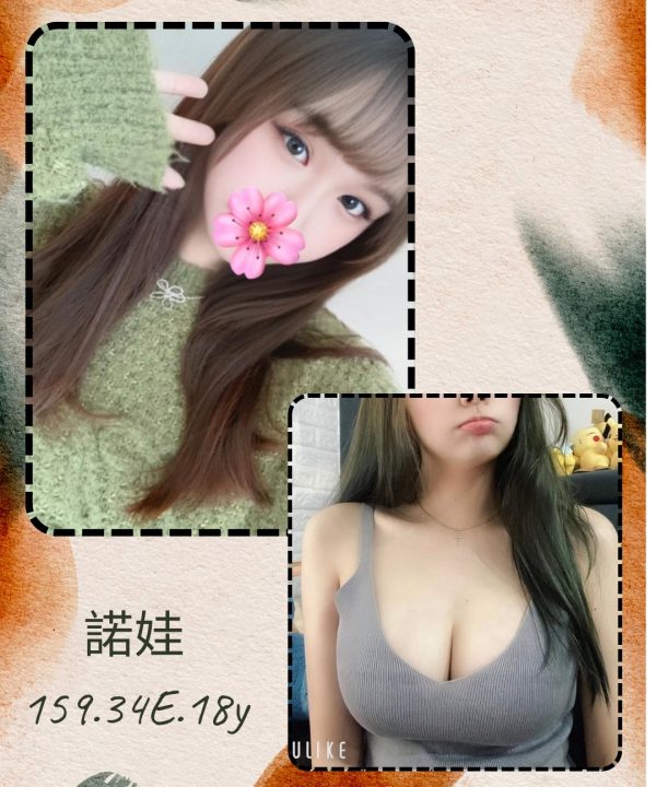 諾娃 台北/新北外送茶