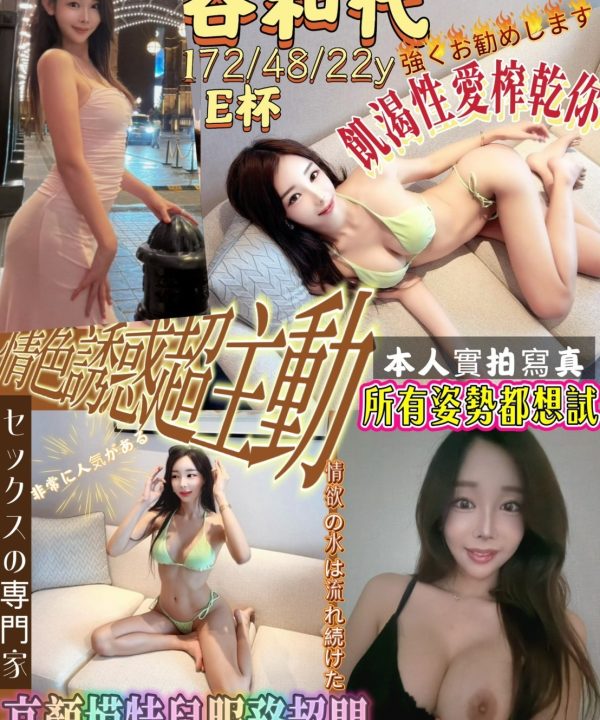 谷和代 台北/新北外送/西門定點茶