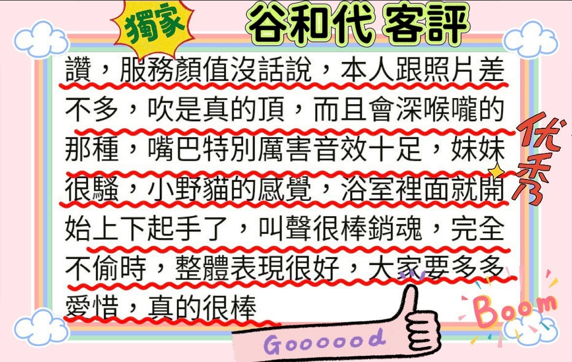 谷和代 台北/新北外送/西門定點茶:圖片 6
