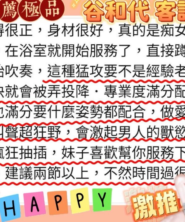 谷和代 台北/新北外送/西門定點茶:圖片 7