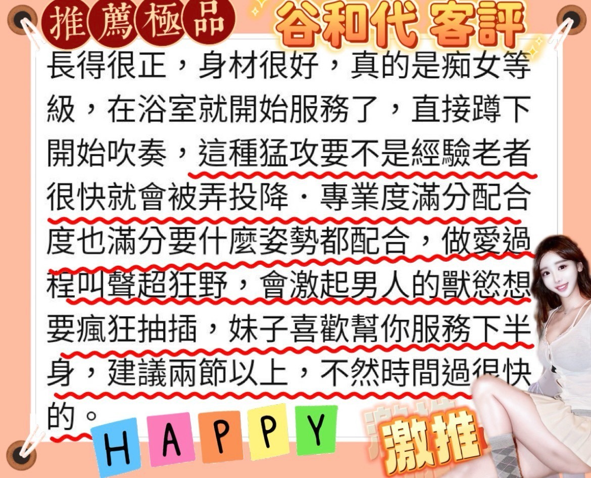 谷和代 台北/新北外送/西門定點茶:圖片 7