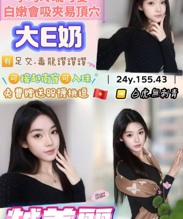 越美麗 桃園中壢定點茶