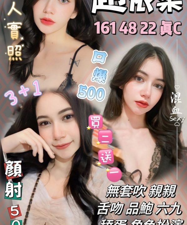 苗栗定點茶 趙依柔 援交