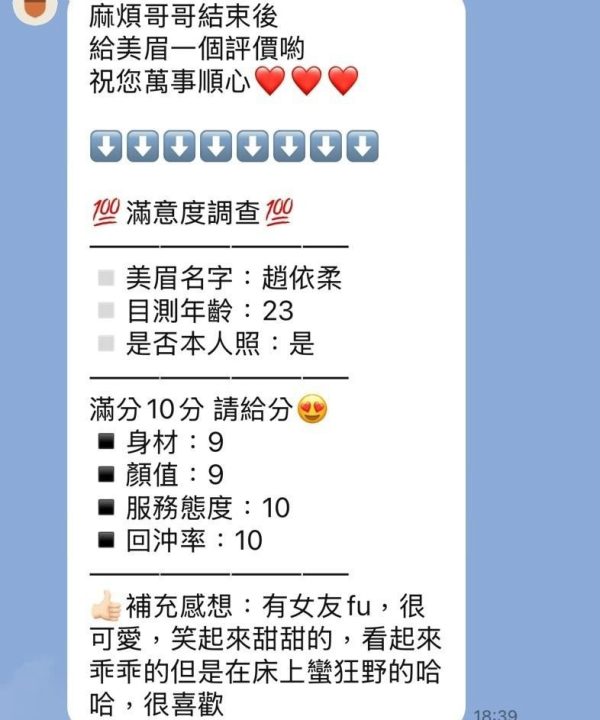 Alternative view of 苗栗定點茶 趙依柔 援交