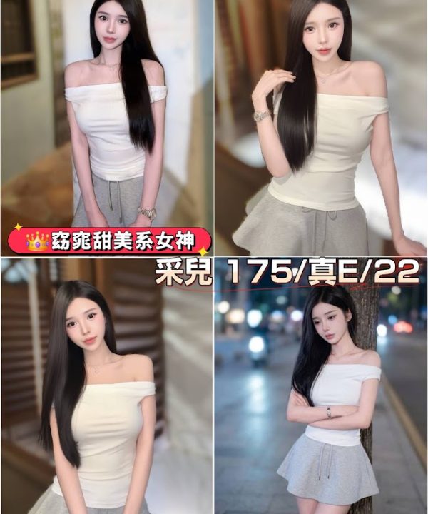 采兒 台北/新北外送茶