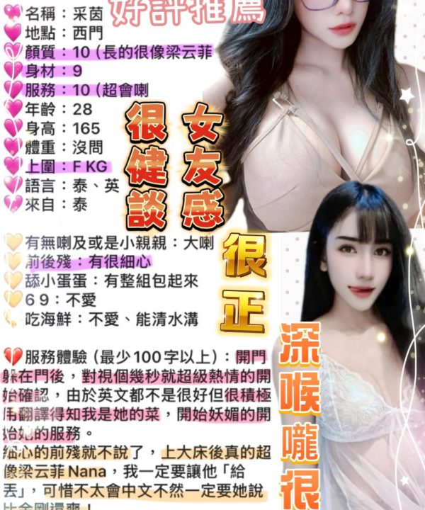 台北定點茶 采茵 援交:圖片 6