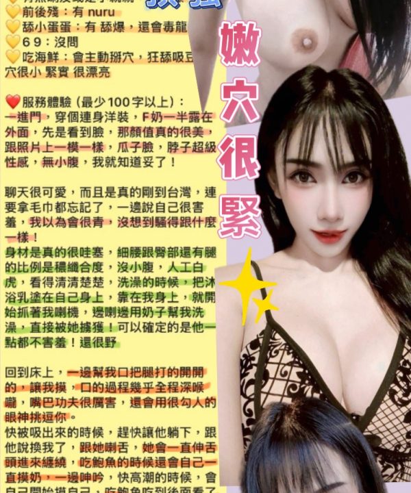 台北定點茶 采茵 援交:圖片 7
