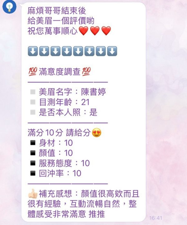 Alternative view of 新竹定點茶 陳書婷 援交