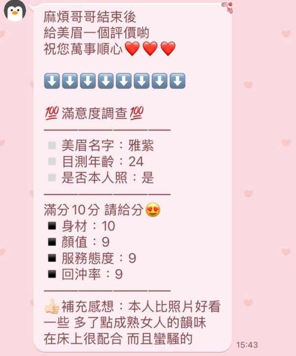 Alternative view of 新竹定點茶 雅紫 援交