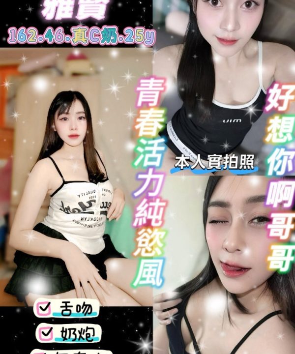 雅賢 桃園定點茶