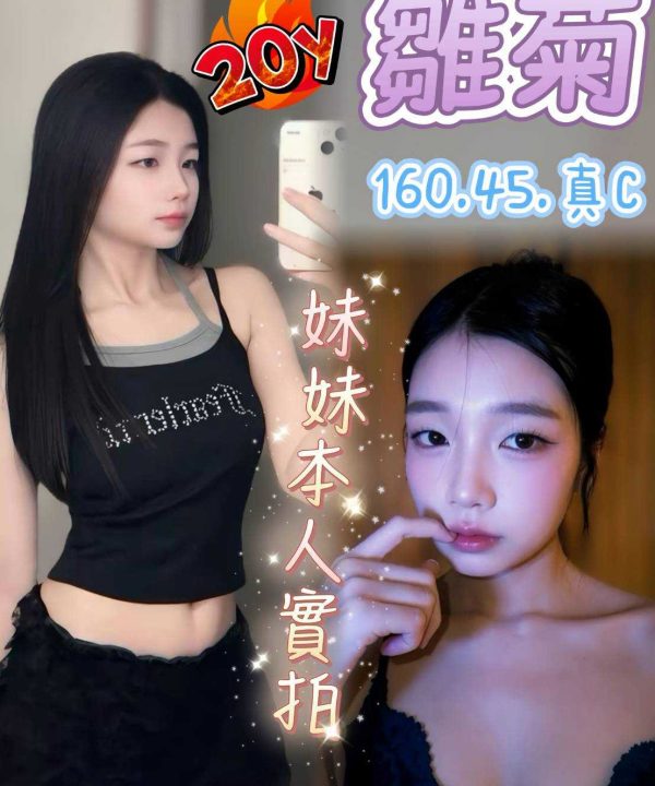 雛菊 台中西屯定點茶