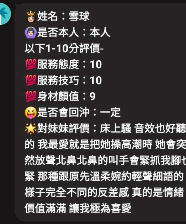 Alternative view of 雪球 新竹東區定點茶