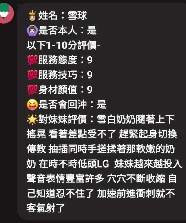 雪球 新竹東區定點茶:圖片 3