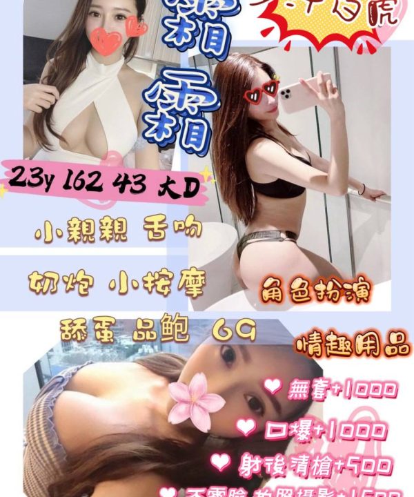 霜霜 桃園中壢定點茶