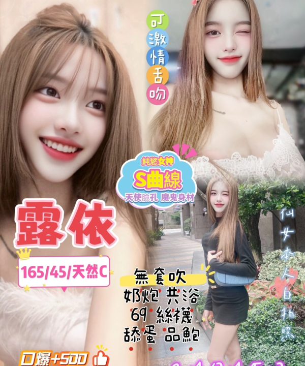 露依 桃園中壢定點茶