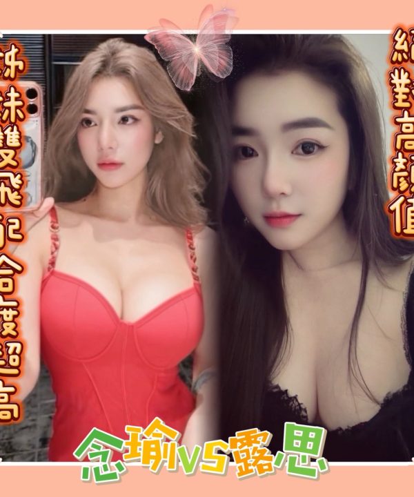 台南定點茶 露思 援交：圖片 3