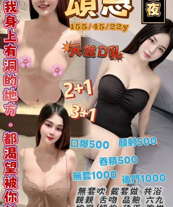 頌恩 桃園中壢定點茶