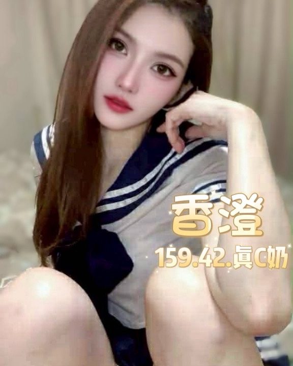 台北定點茶 香澄 援交:圖片 3