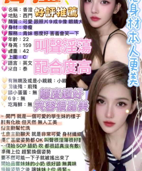 台北定點茶 香澄 援交:圖片 8