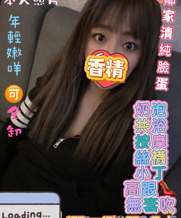 香精 新竹東區定點茶