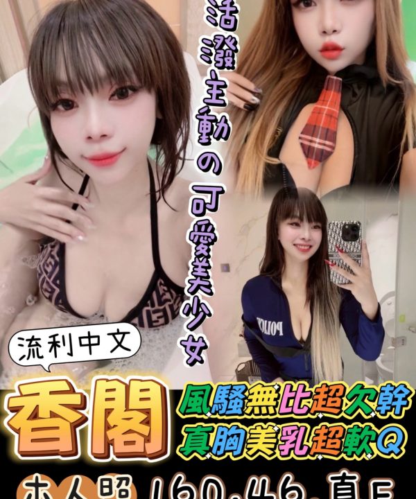 台南定點茶 香閣 援交:圖片 3