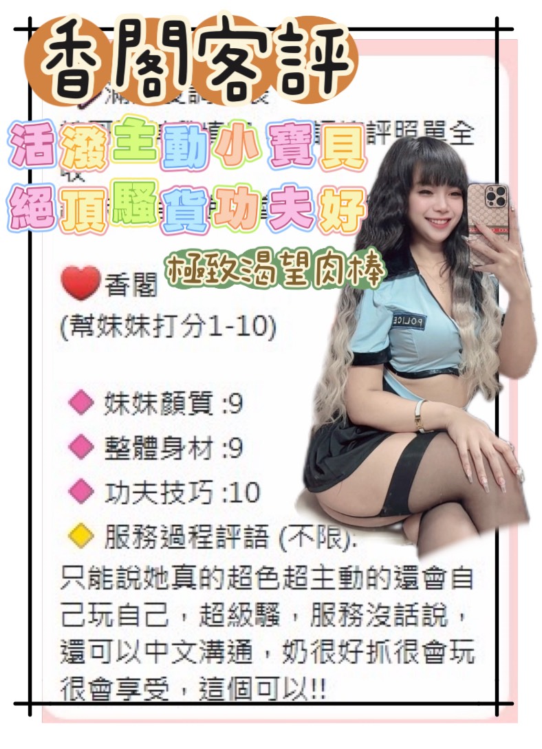 台南定點茶 香閣 援交:圖片 4