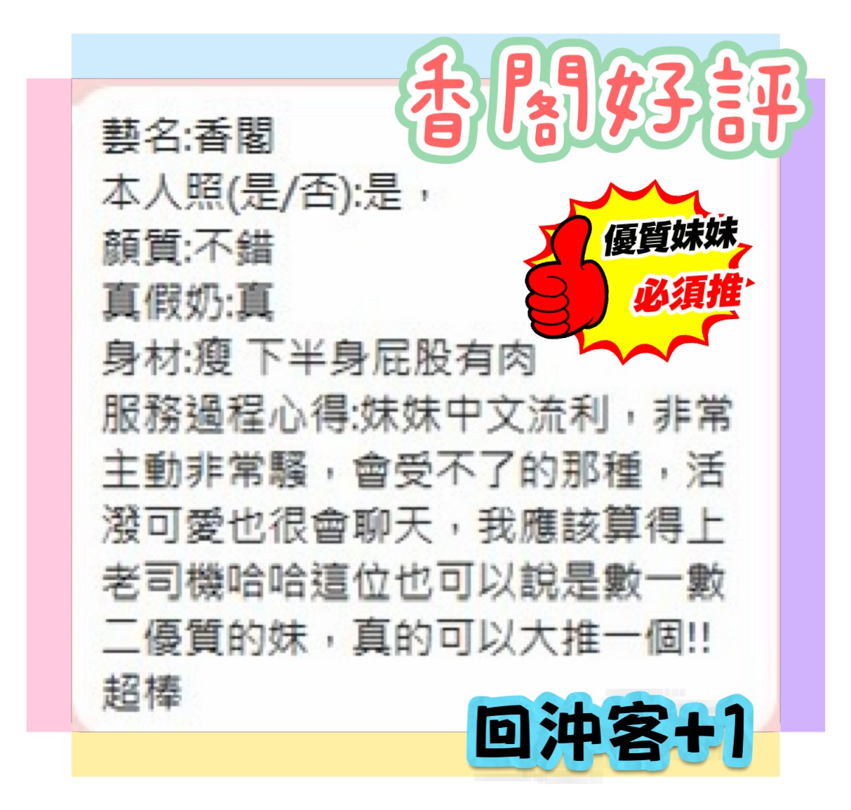 台南定點茶 香閣 援交:圖片 5