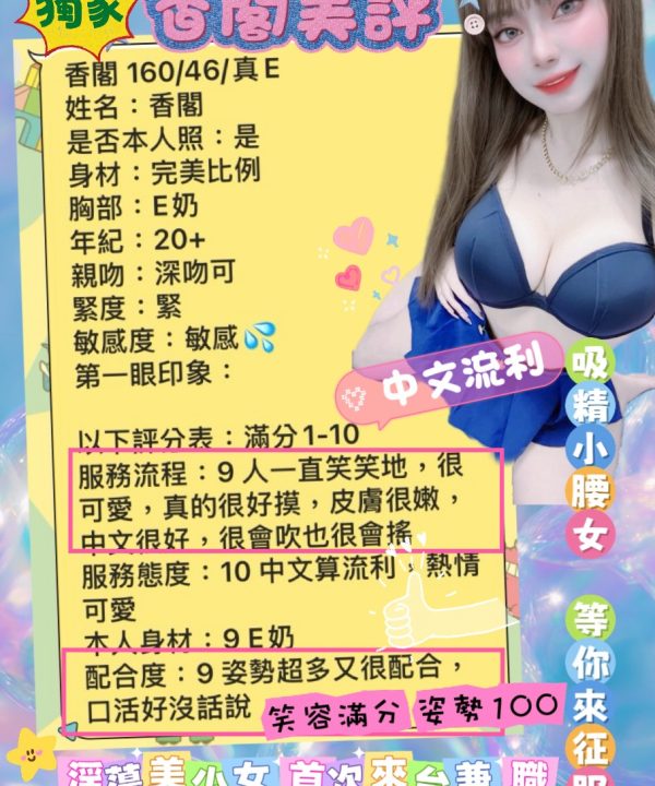 台南定點茶 香閣 援交:圖片 6